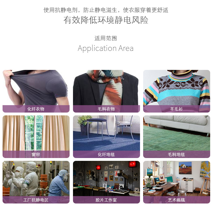 Nhập khẩu đại lý chăm sóc quần áo Shibiwei 955 chống xịt chống tĩnh điện - Phụ kiện chăm sóc mắt nước giặt Surf hương nước hoa