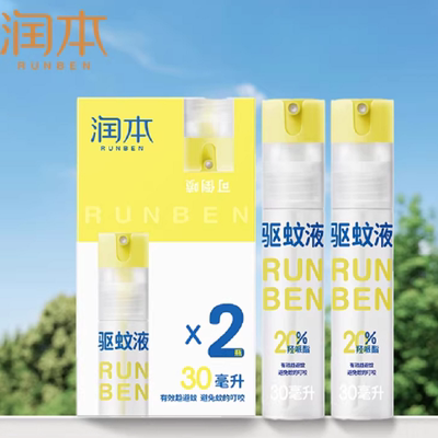 润本驱蚊液防蚊喷雾儿童户外驱蚊虫神器防蚊专用便携防蚊水