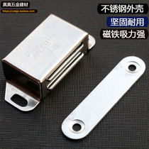 Cabinet door magnetic touch stainless steel cabinet door wardrobe door suction strong magnetic magnetic buckle furniture hardware cabinet door bump beads