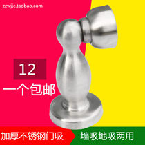 Door suction stainless steel indoor magnetic suction door punching toilet door collision resistance strong magnetic anti-collision door block suction wall suction