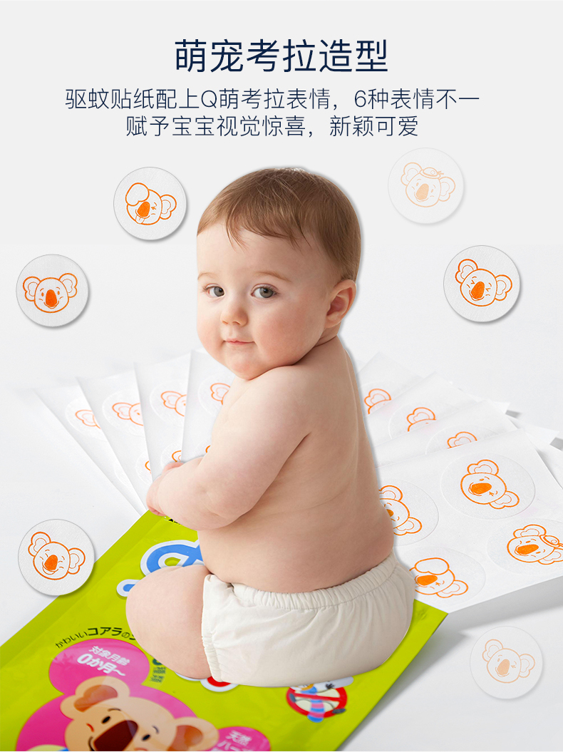 Nhật Bản và ánh sáng dán thuốc chống muỗi - Thuốc chống muỗi / Giảm sốt lăn đa năng chống muỗi 