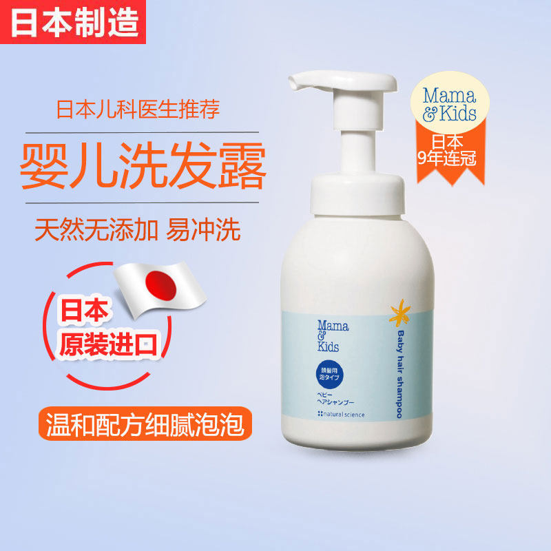 mama baby shampoo