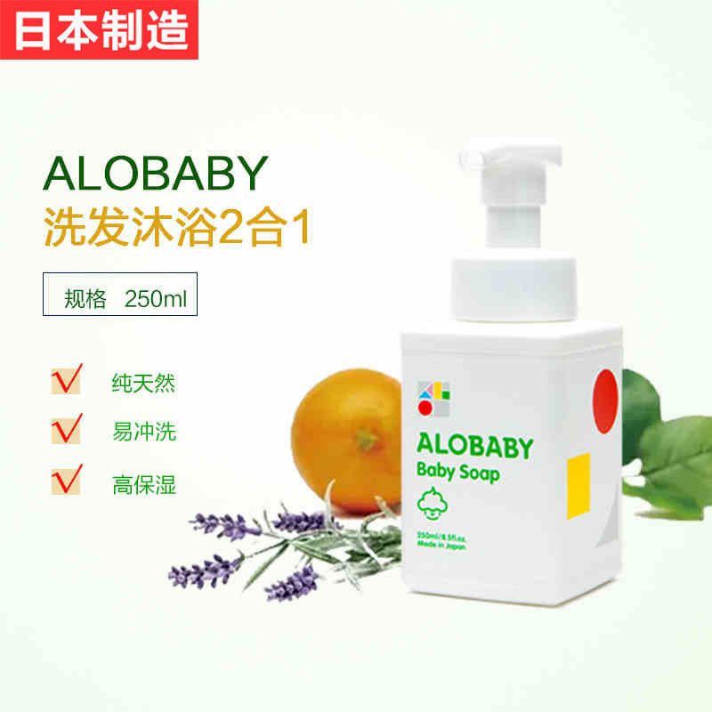 alobaby baby soap