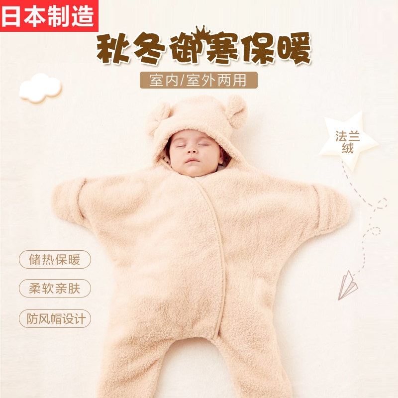 baby starfish sleeping bag