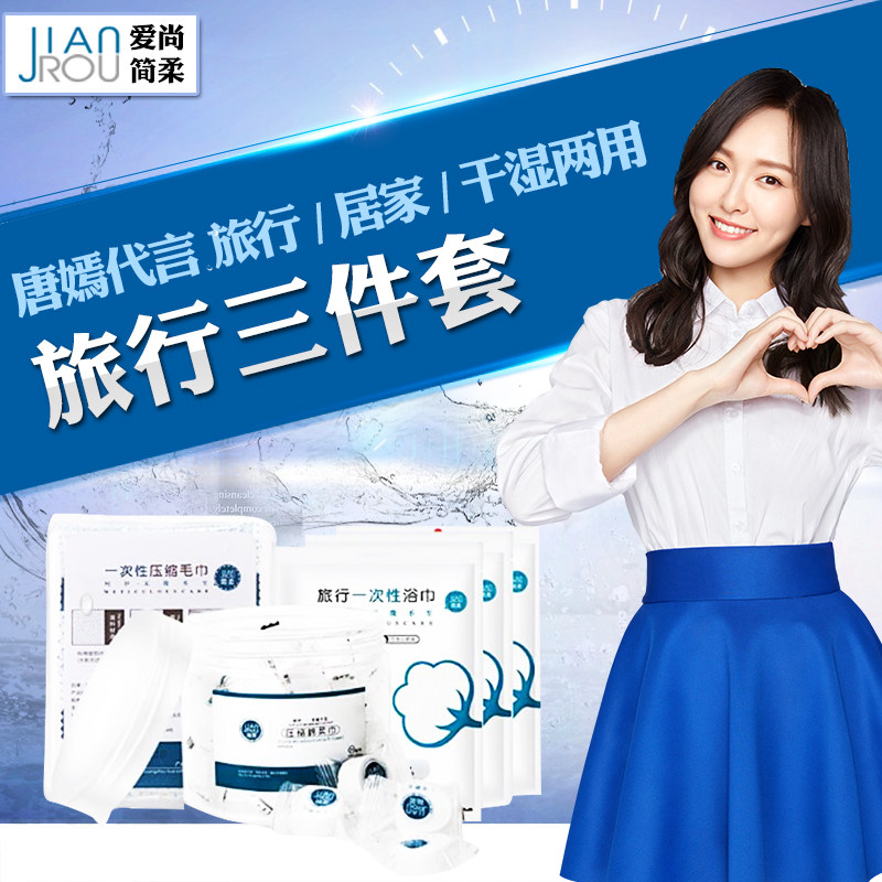 Jane Soft Disposable Wash Face Mesh Red Compression Towel Tang Captivating Travel Cover Group Dry Large Number Candy Compression Bath Towels