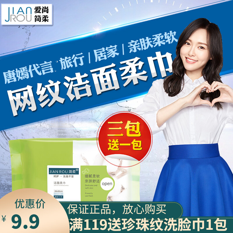 Pure cotton towel wash face towel clean face towel disposable Liu Tao travel convenient business trip makeup remover cotton beauty towel