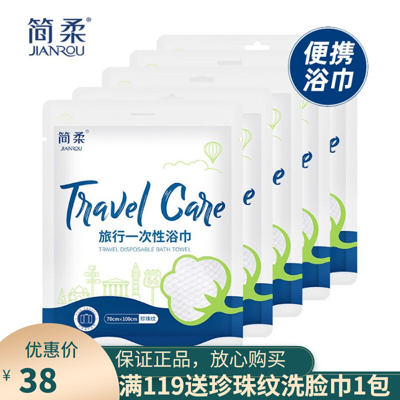 Simple and soft disposable bath towel pure cotton independent packaging to increase travel home large individual bath towel female thickening baby
