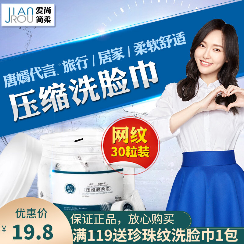 Simple and soft disposable Candy Wash face towels All cotton theorizer Tangyin Cotton Face Pure Cotton Face Towel Paper Buy 3 sends 1