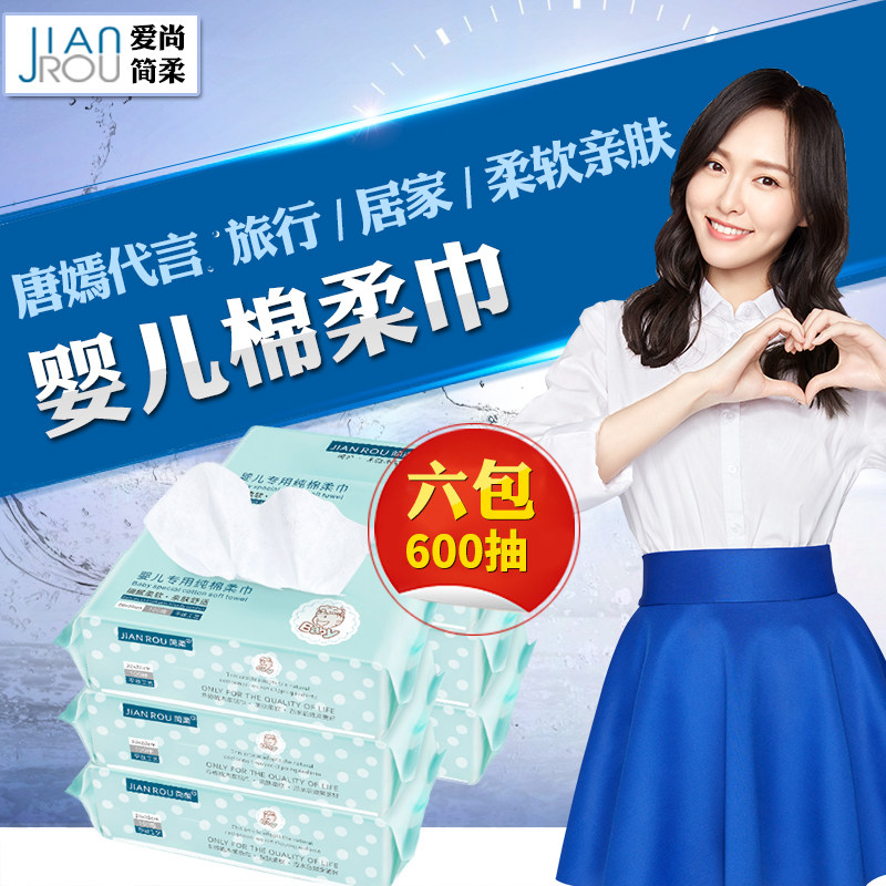 Jane soft baby disposable face towel pure cotton sterile newborn baby cotton soft towel baby super soft facial tissue