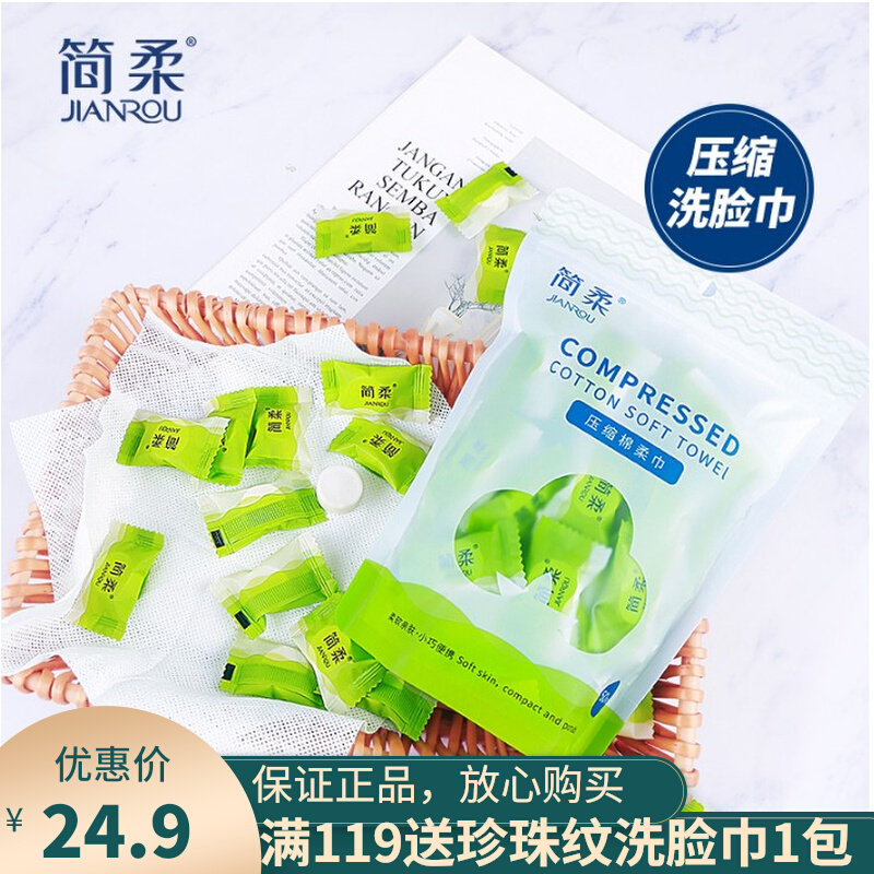 Jane Soft Compression Wash Face Towel Travel Disposable Candy Cotton Soft Towel Pure Cotton Baby With Granules Baby 100 Grain