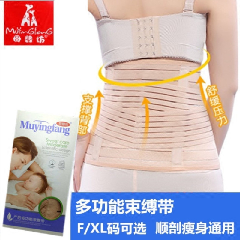 Maternal and child workshop recommends smooth delivery waist multi-function postpartum special F code XL code corset belt corset belt breathable type