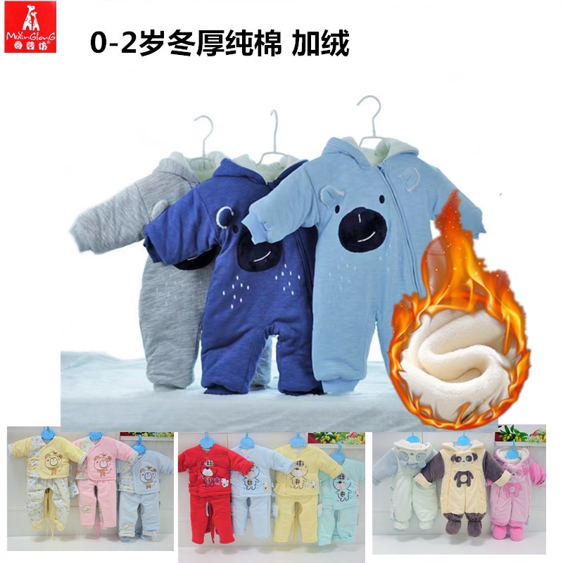 Mother and baby shop counter winter plus velvet cotton coat 012-year-old male and female baby cotton coat suit thickened one-piece two-piece winter padded cotton