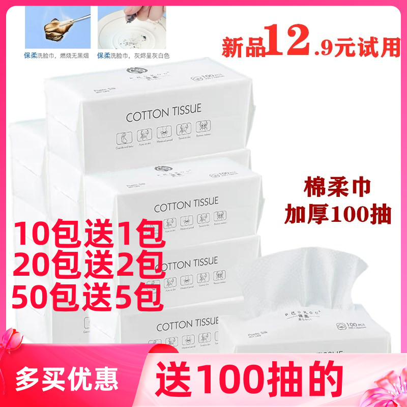 PaJohan disposable washcloth baby cotton soft towel extract Thickened Pearl Tattooed face towel paper cleaning face to remove makeup