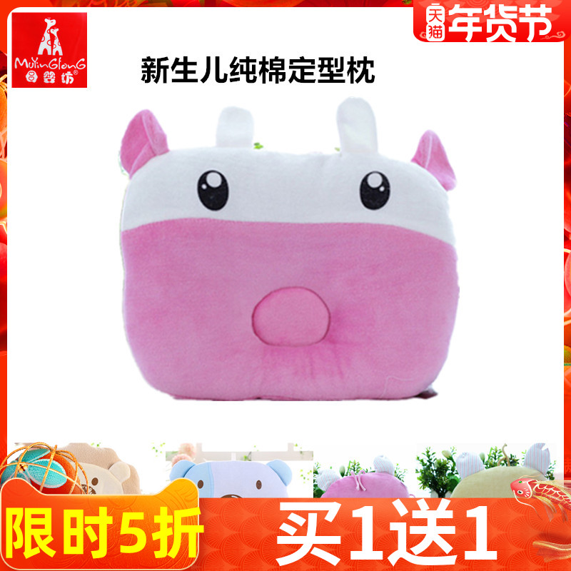 Mother and baby shop counter styling pillow baby pillow baby anti-deviation head correction Four Seasons universal cotton