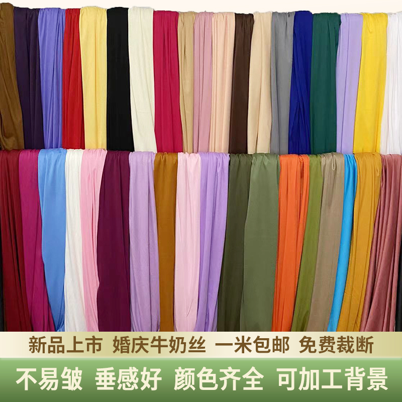 Wedding Celebration Bifacial Elastic Cloth Milk Silk Wedding Hall Placement Hotel Background Arrangement Han Style Wedding Suspended mantle-Taobao