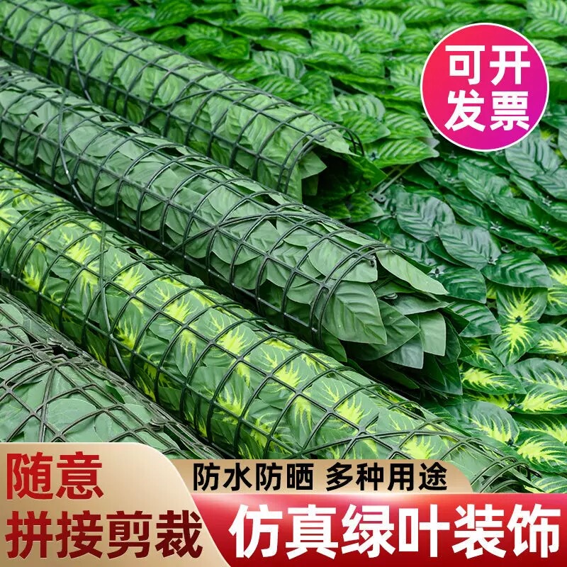 Simulated Green Plant Wall Fence, Guardrail, Lawn, Ceiling, Balcony Wall, Courtyard Project, Greenery Barrier, Durable Fence Net Simulated Green Plant Wall Fence, Guardrail, Lawn, Ceiling, Balcony Wall, Courtyard Project, Greenery Barrier, Durable Fence Net