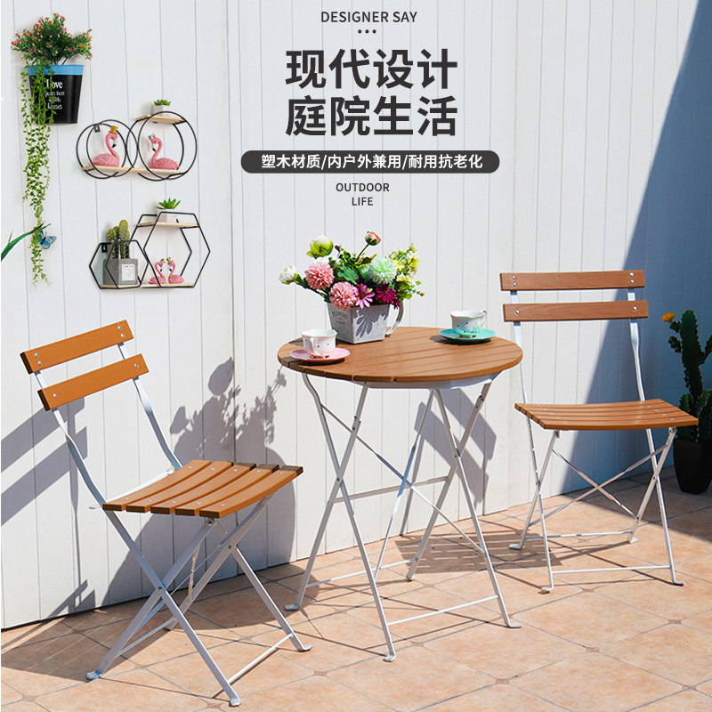 Outdoor balcony tables and chairs garden courtyard patio simple iron table and chairs leisure outdoor folding plastic wood table and chair combination