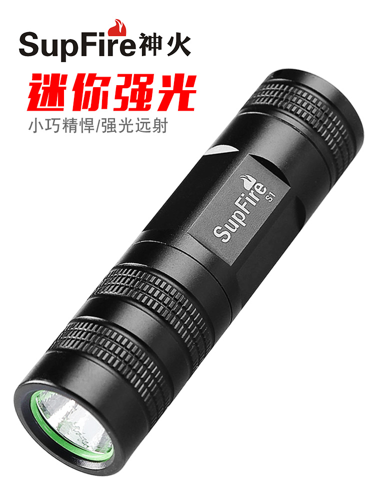 Shenhuo glare flashlight store S1 small flashlight glare charging super bright mini convenient small long-range