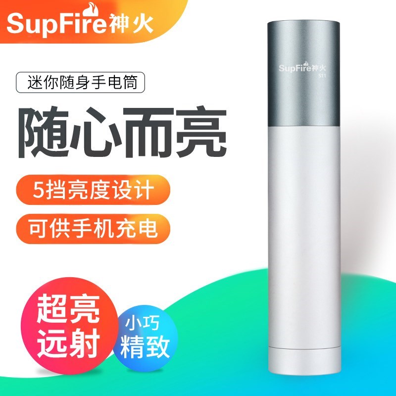 Shenhuo glare flashlight USB rechargeable treasure compact all-in-one Mi your home outdoor emergency super bright light S11