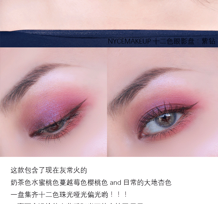 NYCEMAKEUP bóng mắt nữ hạt sequin mờ nghiền khoai tây lấp lánh mười hai màu kim cương tím ins siêu lửa mắt - Bóng mắt phấn mắt huda beauty