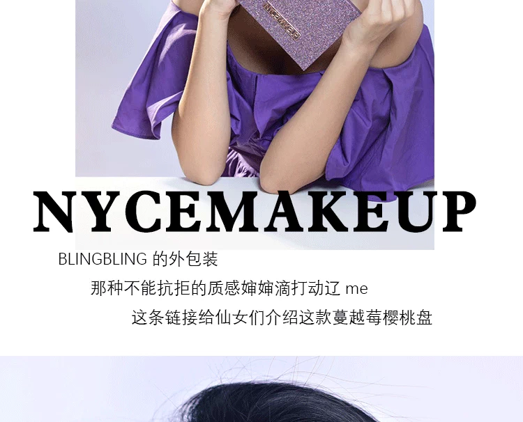 NYCEMAKEUP bóng mắt nữ hạt sequin mờ nghiền khoai tây lấp lánh mười hai màu kim cương tím ins siêu lửa mắt - Bóng mắt phấn mắt focallure