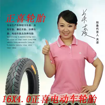 Factory direct sales Zhengxi 16x4 0 16times 4 0 electric tricycle outer tire straight mouth inner tube promotional price