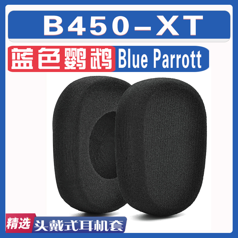 Suitable for Blue Parrott B450Xt Earmuffs, Earphone Covers, Sponge Covers, Lambskin Accessories