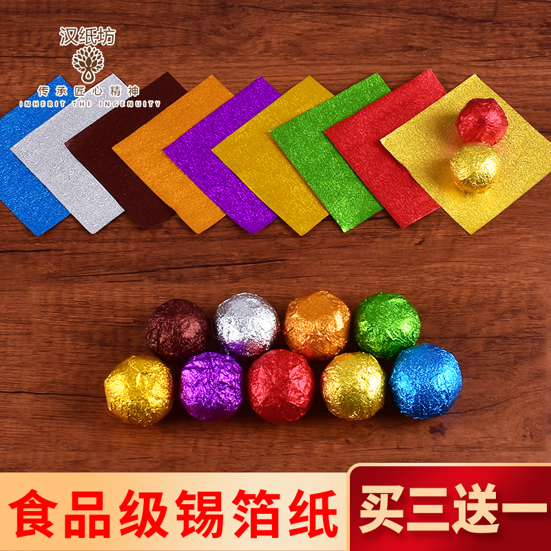 Pu'Er Dragon Pearl Packaging Paper, Golden Aluminum Foil Paper, Orange-Patterned Tin Foil Paper, Black Sesame Balls, Tin Foil, Small Tea Balls, Orange-Red Medicine Pills