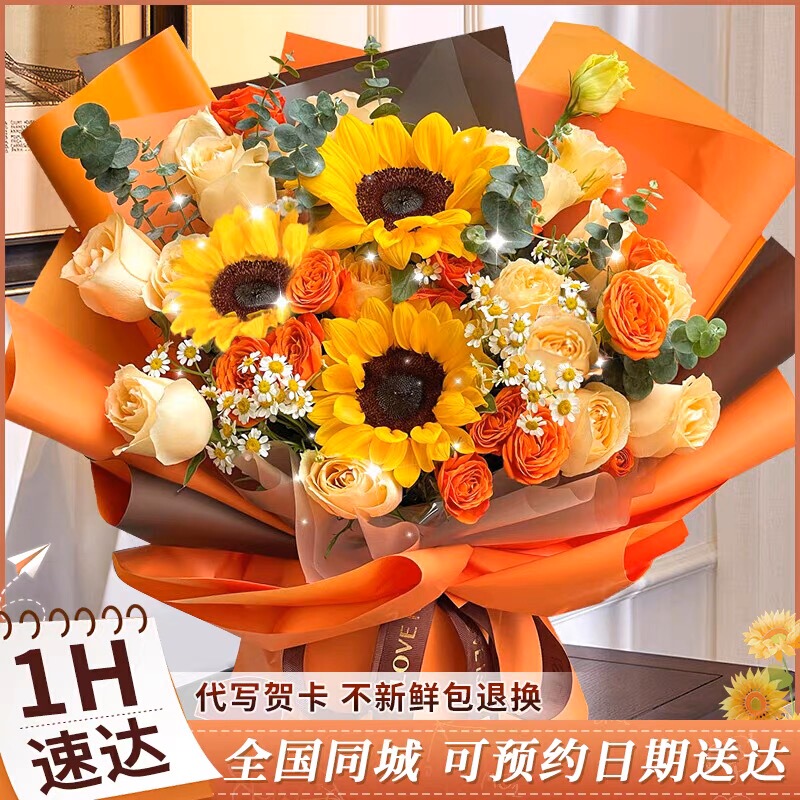 Flash Sale Sunflower and Rose Bouquets, Flower Delivery, Same-City Birthday Gifts for Men and Women, Adult Gifts, Nationwide Store Delivery, Teacher Gifts Flash Sale Sunflower and Rose Bouquets, Flower Delivery, Same-City Birthday Gifts for Men and Women, Adult Gifts, Nationwide Store Delivery, Teacher Gifts