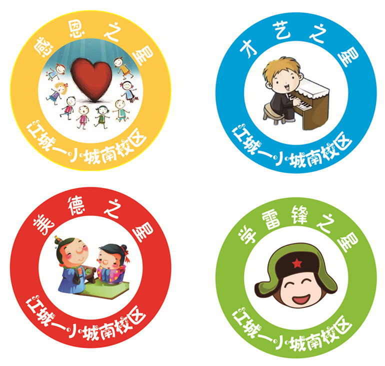 Custom school Primary school Virtue Star Gratitude Star Lei Feng Star Reward activity Commemorative badge Badge lapel pin