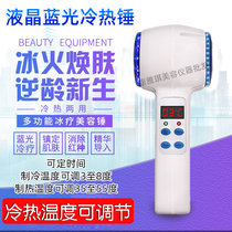 Cold and hot hammer photon skin rejuvenation cold hammer ice hammer shrinkage pore beauty salon red blue light acne instrument introduced face cold compress