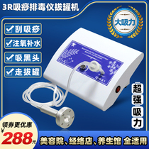  Electric scraping machine acid discharge instrument Beauty salon detoxification suction instrument to remove blackheads Household blackhead artifact to clear the meridians