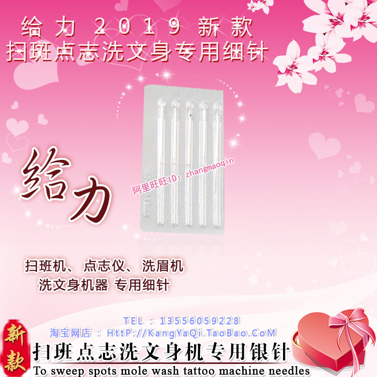 Laser-washing tattooing machine Dispel Spot Instruments Fine Needles Sweep Young Needles Dispel of the Spotted Pen Beauty Salon spot Acupuncture Point of the Needle Dot