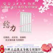 Laser tattoo washing machine freckle instrument fine needle sweeper baby needle freckle pen beauty salon spot mottling Needle Needle
