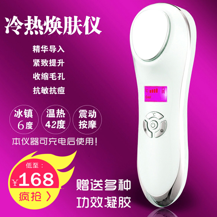 Hot And Cold Hammer Ice Therapy Import Cold Compress Instrument Beauty Salon Special Shrink Hair Hole Facial Light Red Blood Silk Cosmetic Instrument Home