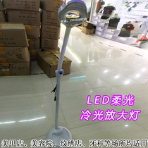 Beauty Cold Light Lamp Magnifier Cold Light Magnify Lamp Textured Embroidery Lamp Beauty Lamp Beauty lamp Beauty House Special tattooy lamp