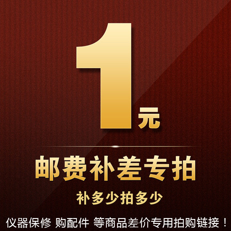1 Yuan Premier League How much money to shoot How many pens are used for commodity maintenance or replacement of products for product price difference deposit and other deposit
