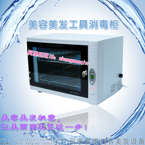 Double layer ultraviolet ozone disinfection cabinet mini beauty nail shop disinfection box hairdressing beauty salon tool disinfection cabinet