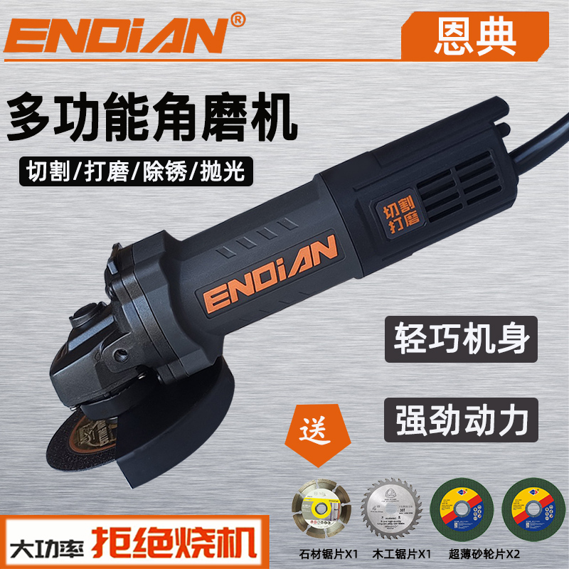 Grace angle mill multi-function cutting machine household grinding wheel high power hand grinding machine polishing machine polishing machine