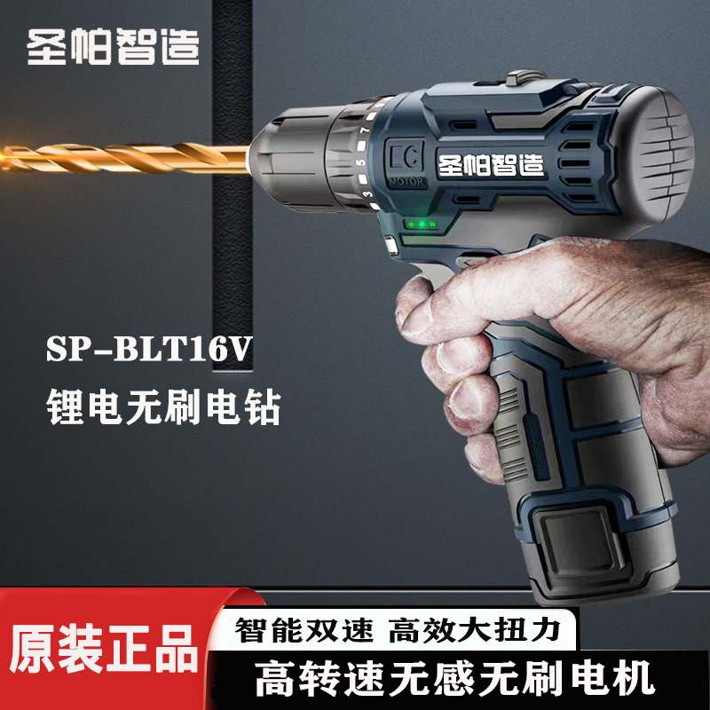 Lithium charged household multi-function Santa Pa electric drilling drilling drilling drilling electric screw stopper tool