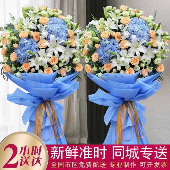 National Hangzhou opening flower baskets, Shanghai and Chengdu same city flower delivery, opening flowers for housewarming, Damai celebration, business flowers