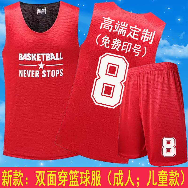 Basketball suit suit men's double-sided wear basketball suit custom men's and women's children's basketball suit game suit Group purchase jersey printing number