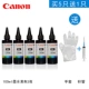 Máy in phun màu Canon ip1180 mp288 mg3680 2400 2580S để sử dụng đặc biệt - Mực mực máy in epson l805