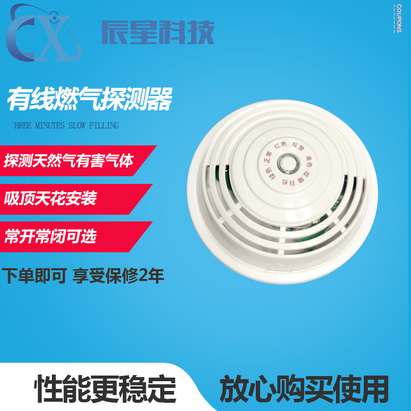 Cable 12V connected household ceiling combustible gas detection alarm 220V gas networking alarm probe