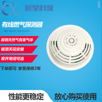 Wired 12v networked household ceiling combustible gas detection alarm 220V gas networking alarm probe