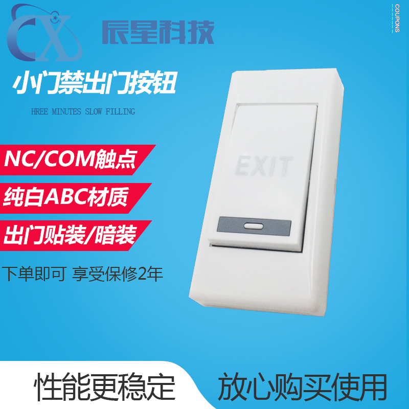 Min Fit Door Out Small Switch Button Access Small Out Door Button Access Control Controllers Glass Door Switch Button