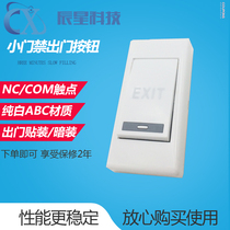 Surface mounted door small switch button Access control small exit button Access control controller Glass door switch button
