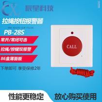 Pull-cord emergency button Alarm button Pull-cord 86 box elderly distress button SOS call button