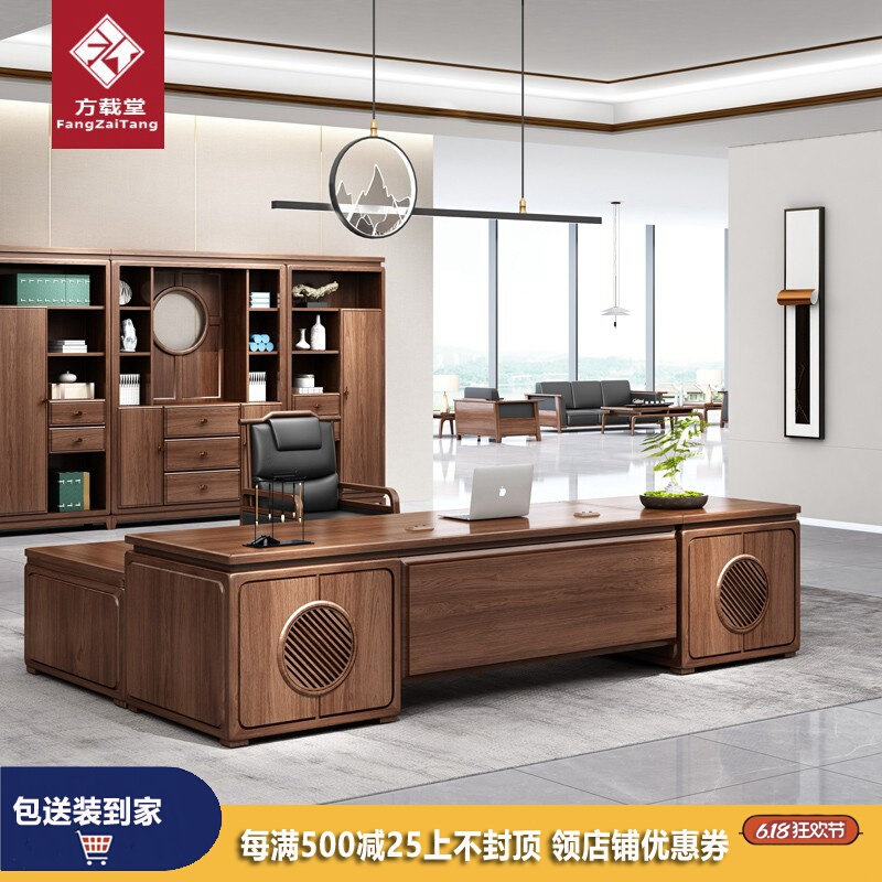 Solid Wood Bosses Table Presidents Table New Chinese Desk Chair Composition High-end Chairman Office Big Bandae Brief