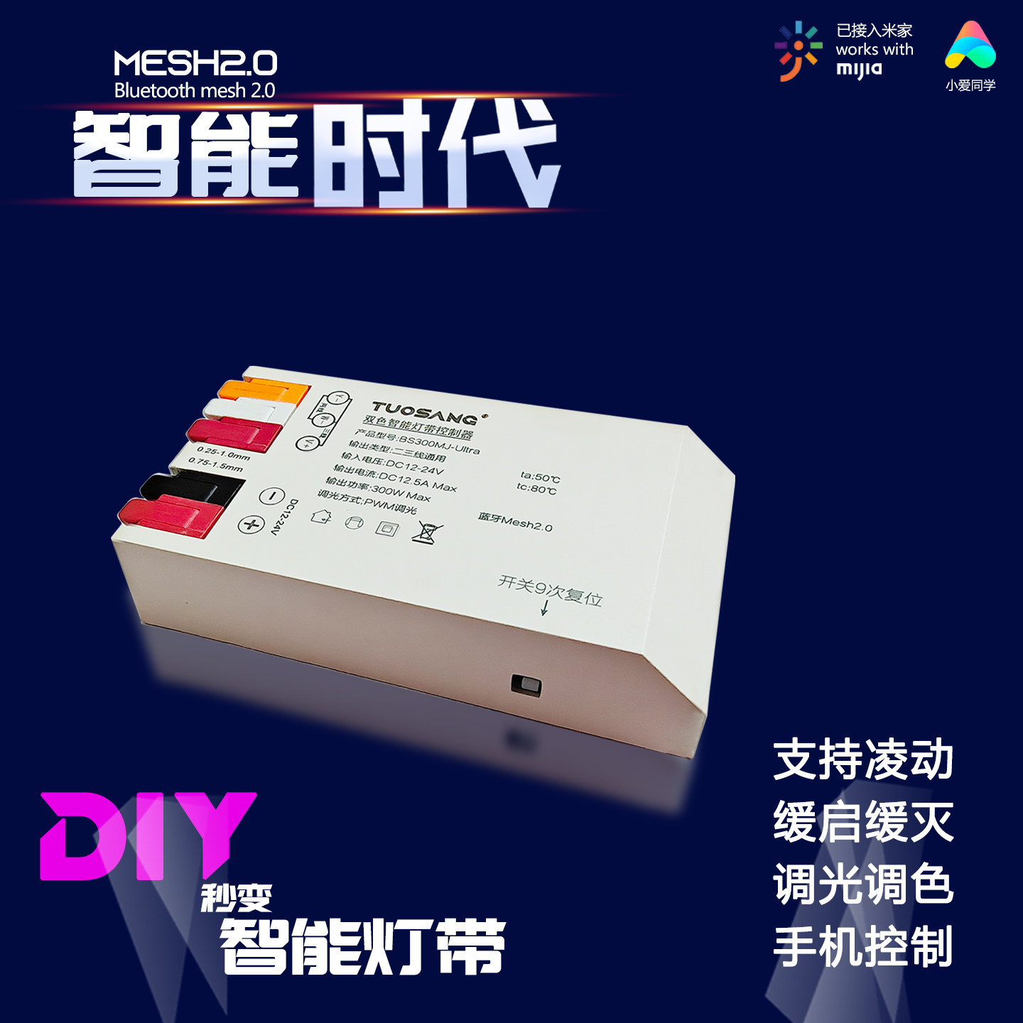 Smart cabinet linear light strip controller Bluetooth mesh2.0 single and double color temperature smart light strip driver 12/24v